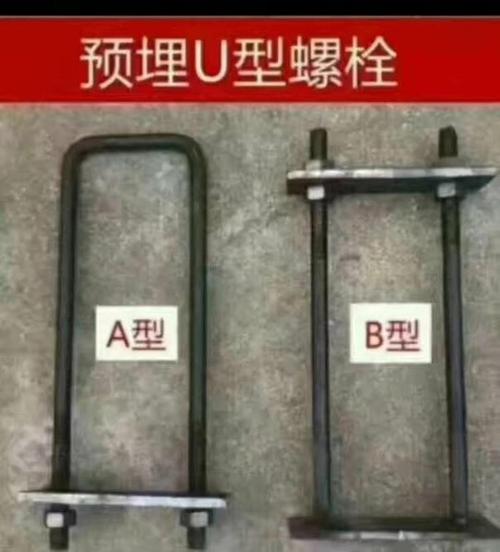 昌图县U型锚固件